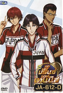 The Prince of Tennis U-17 Vol. 4 : เดอะ ปริ้นออฟเทนนิส Vol. 4