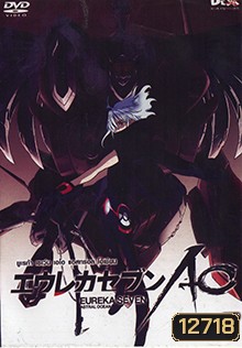Eureka Seven AO : ยูเรก้า เซเว่น เอโอ แอสทรอล โอเชียน Vol.07