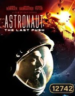 Astronaut: The Last Push อุบัติการณ์หลุดขอบจักรวาล