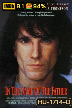 In the Name of the Father (1993) ด้วยเกียรติของพ่อ