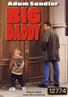 Big Daddy (1999) คุณพ่อกำมะลอ