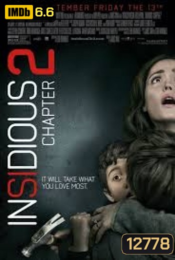 Insidious Chapter 2 (2013) วิญญาณยังตามติด 2