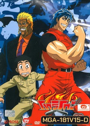 Toriko โทริโกะ 15