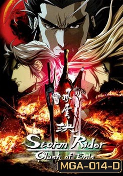 Storm Rider: Clash Of The Evils