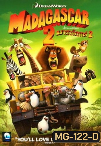 MADAGASCAR 2 (2008) มาดากัสการ์ 2