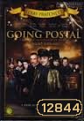 Terry Pratchett : Going Postal ยอดนักตุ๋นวุ่นไปรษณีย์