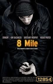 8 Mile : 8 ไมล์