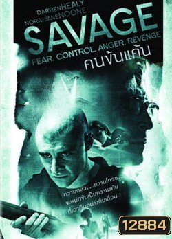 Savage (2009) คนข้นแค้น