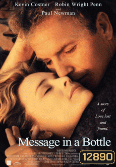 MESSAGE IN A BOTTLE (1999) ความรักฝากมาไกล...หมื่นไมล์ก็ไม่แคร์