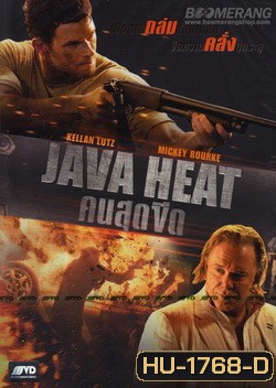 Java Heat-คนสุดขีด