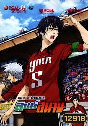 THE KNIGHT in THE AREA สิงห์สนาม Vol.08