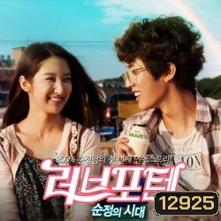 Please Remember Princess