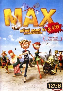 Max & Co รวมพลังพิทักษ์โลก