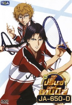 The Prince of Tennis U-17 Vol. 6 : เดอะ ปริ้นออฟเทนนิส Vol. 6