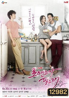 로맨스가 필요해 2012 / I Need Romance 2012