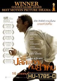 12 Years a Slave ปลดแอก คนย่ำคน MASTER
