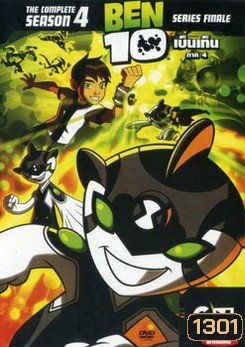 Ben 10 The Complete Season 4 เบ็นเท็น ภาค 4