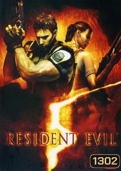 RESIDENT EVIL 5 ผีชีวะ สงครามปลุกพันธุ์ไวรัสมฤตยู 5 - (หนังไวรัสติดเชื้อ)