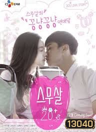 Twenty Years Old / 스무살, 20's