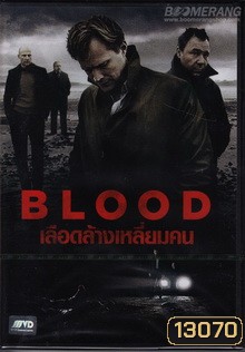 Blood (2012) เลือดล้างเหลี่ยมคน