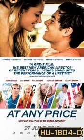 At Any Price-สัมพันธ์รักไม่เคยร้าง
