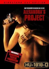 Alexandra's Project-แผนฆ่า เทปมรณะ