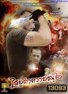  รูปที่ 1