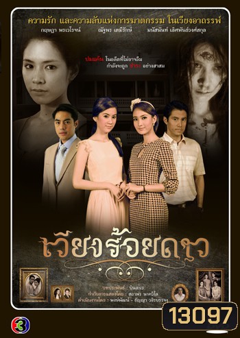 เวียงร้อยดาว