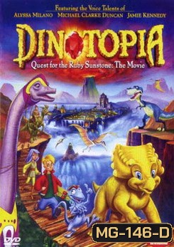 Dinotopia ไดโนโทเปีย บุกอาณาจักรไดโนเสาร์ ตอน ล่าอัญมณีมหาภัย