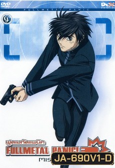 Fullmetal Panic Mission Vol.2-ฟูลเมทัลแพนิค