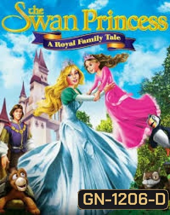 The Swan Princess A Royal Family Tale เจ้าหญิงหงส์ขาว 4 ผจญภัยพิทักษ์เจ้าหญิงน้อย