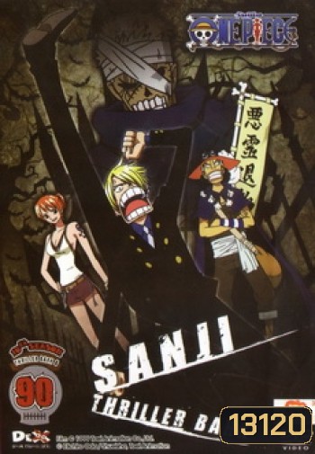 One Piece: 10th Season Thriller Bark 6 (90) วันพีช ปี 10 แผ่นที่ 90