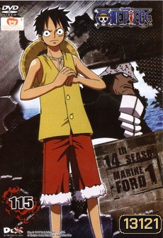 One Piece: 14th Season MARINE FORD 1 (115) วันพีช ปี 14 แผ่นที่ 115