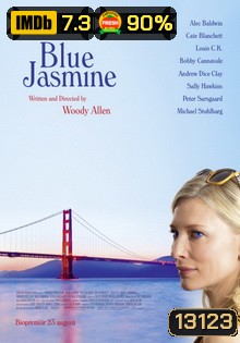 Blue Jasmine วิมานลวง