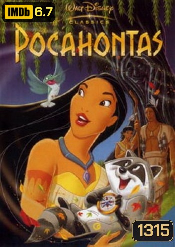 Pocahontas โพคาฮอนทัส