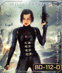 Resident Evil: Retribution (2012) ผีชีวะ 5 สงครามไวรัสล้างนรก 3D