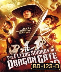 The Flying Swords Of Dragon gate In 3D พยัคฆ์ตะลุยพยัคฆ์