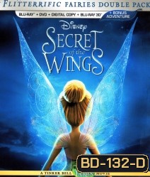Tinker Bell And The Secret of the wings In 3D ความลับของปีกนางฟ้า
