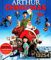 Arthur christmas In ของขวัญจานด่วน ป่วนคริสต์มาส (2D+3D)