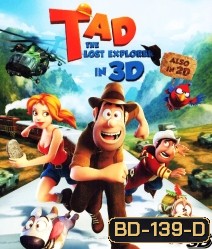 Tad the lost Explorer in 3D ฮีโร่จำเป็นผจญภัยสุดขอบฟ้า (Side By Side)