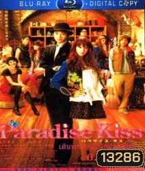 Paradise Kiss (2011) พาราไดซ์ คิส เส้นทางรักนักออกแบบ