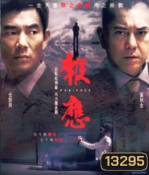 Punished แค้น คลั่ง ล้าง โคตร