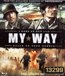 My Way (2011) สงคราม มิตรภาพ ความรัก
