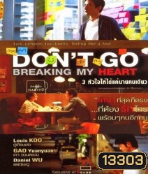 Don't Go Breaking my heart 3 หัวใจ ให้ได้แค่นายคนเดียว