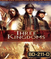 Three kingdoms Resurrection Of The Dragon-สามก๊ก ขุนศึกเลือดมังกร