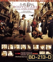 Bodyguards And Assassins 5 พยัคฆ์พิทักษ์ซุนยัดเซ็น