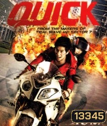 Quick (2011) หยุดเวลาซิ่งระเบิดเมือง