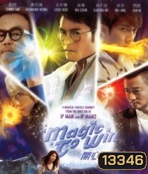 Magic to win 5 พลังมหัศจรรย์เหนือโลก