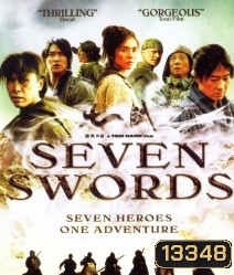 Seven Swords (2005) 7 กระบี่เทวดา