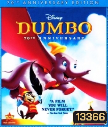 Dumbo 70th Anniversary ดัมโบ้ ฉบับครบรอบ 70 ปี